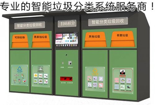智能垃圾分类设备