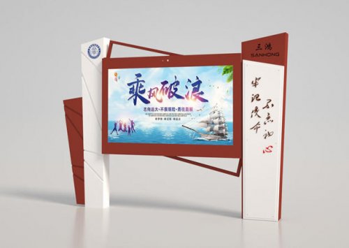 宣传栏