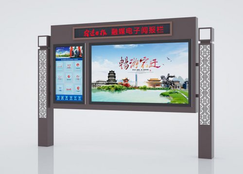 宣传栏