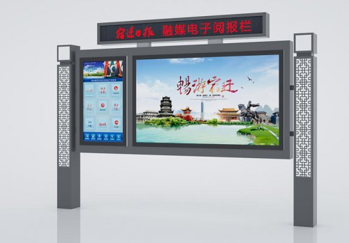 宣传栏