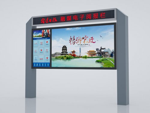 宣传栏