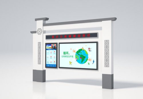 宣传栏