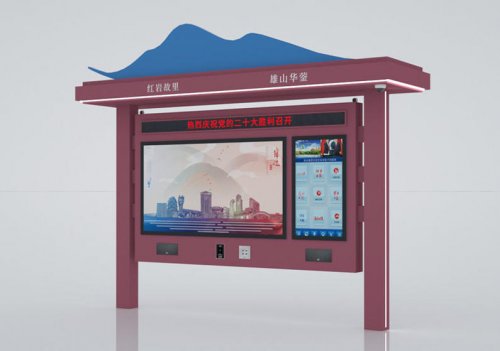 宣传栏