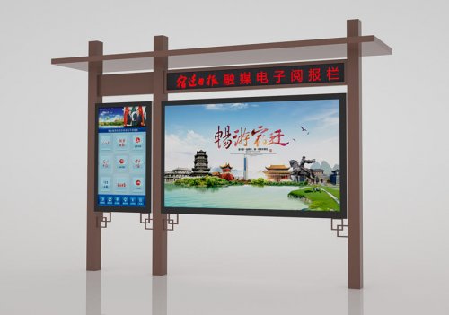 宣传栏