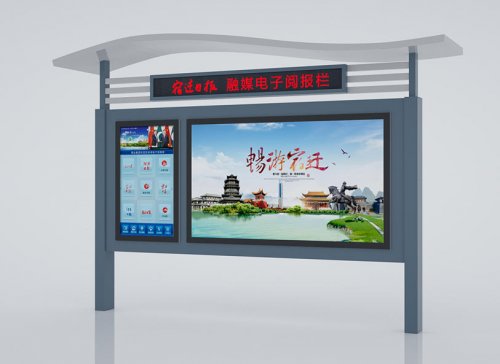 宣传栏